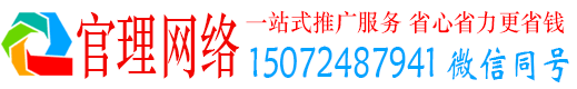 安义官理推广信息流